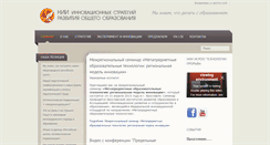 Desktop Screenshot of nii.smdp.ru